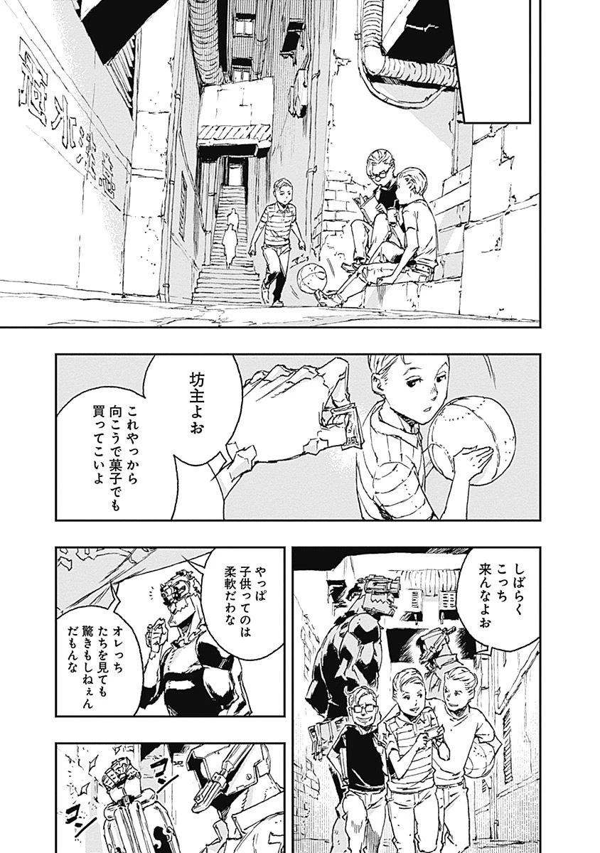 ノー・ガンズ・ライフ 第30話 - 11