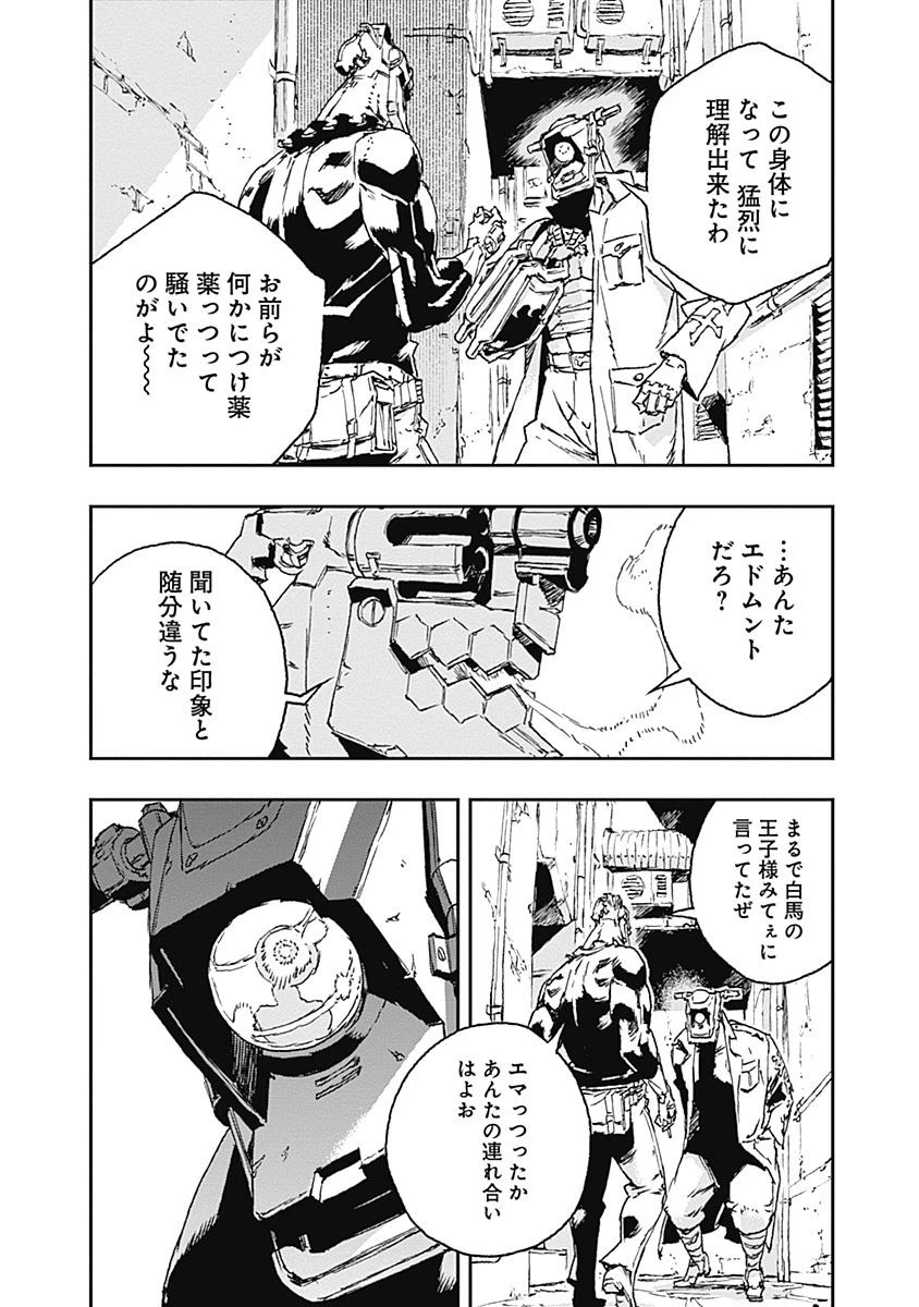 ノー・ガンズ・ライフ 第30話 - 12