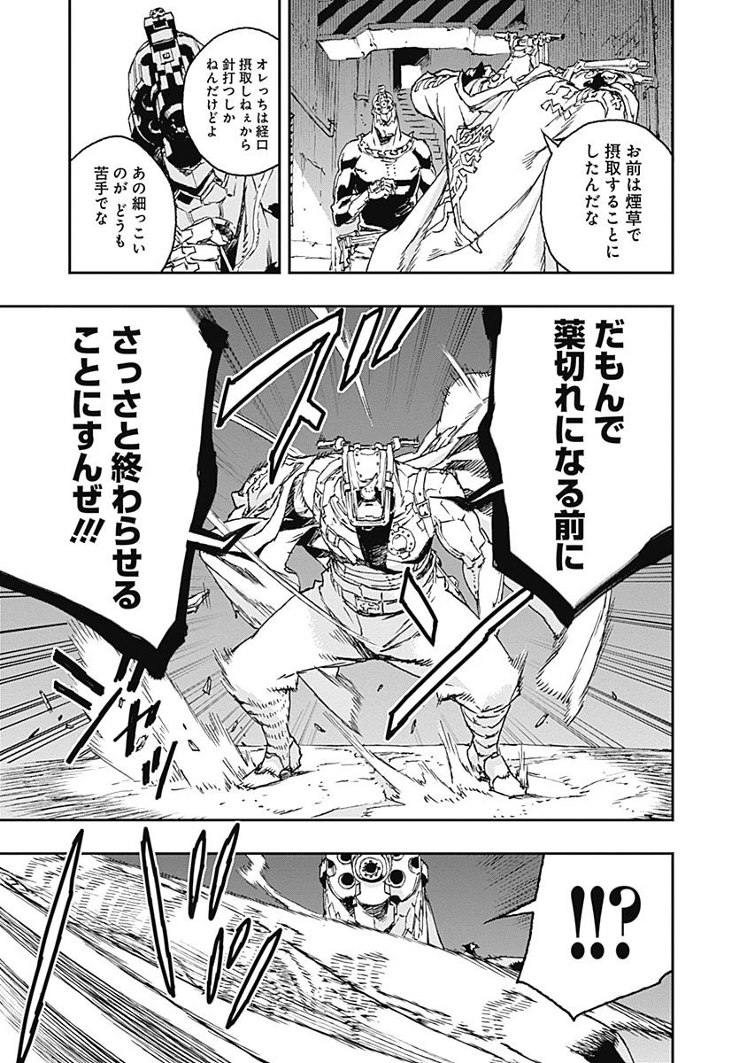 ノー・ガンズ・ライフ 第30話 - 13