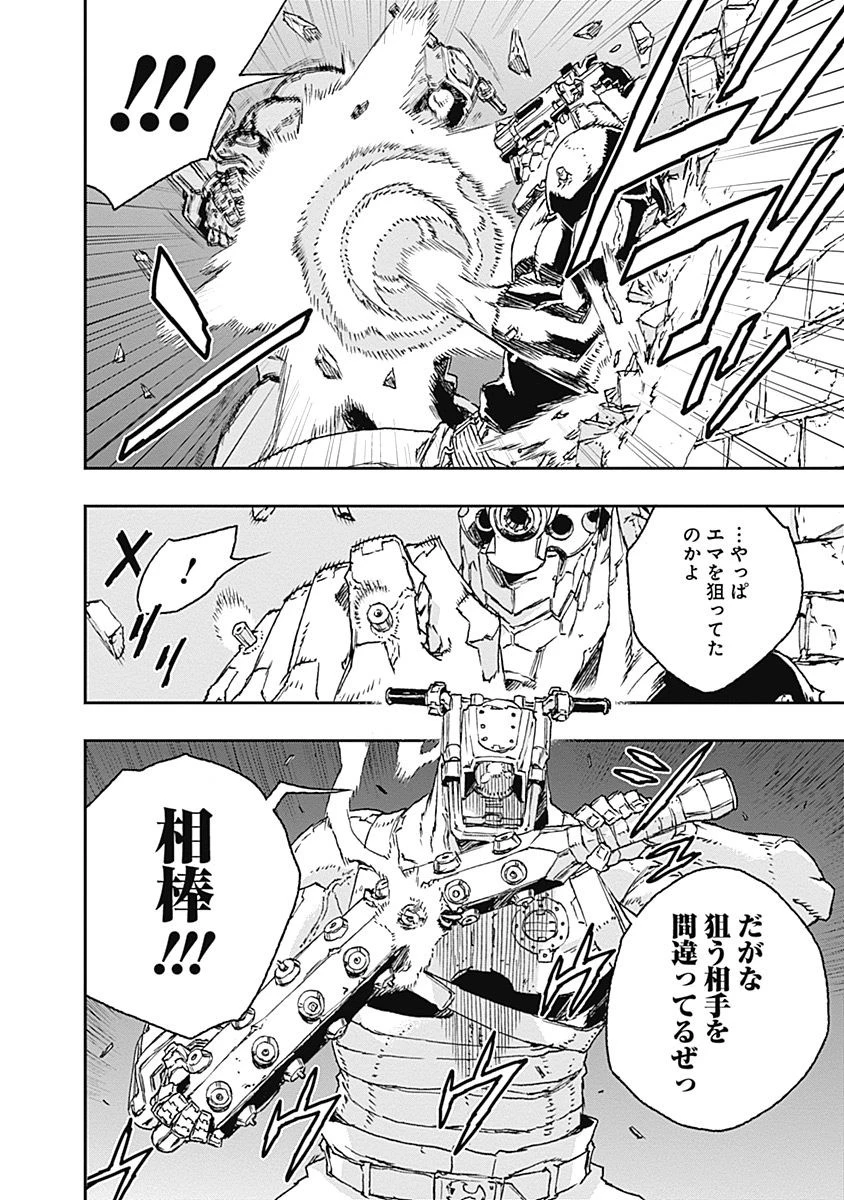 ノー・ガンズ・ライフ 第30話 - 16