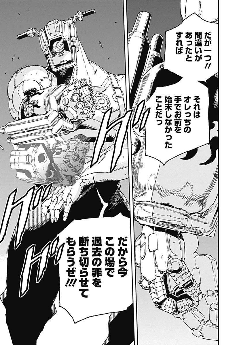 ノー・ガンズ・ライフ 第30話 - 25