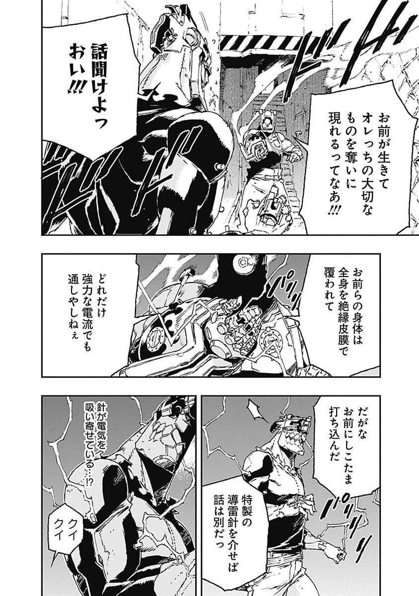 ノー・ガンズ・ライフ 第31話 - 5