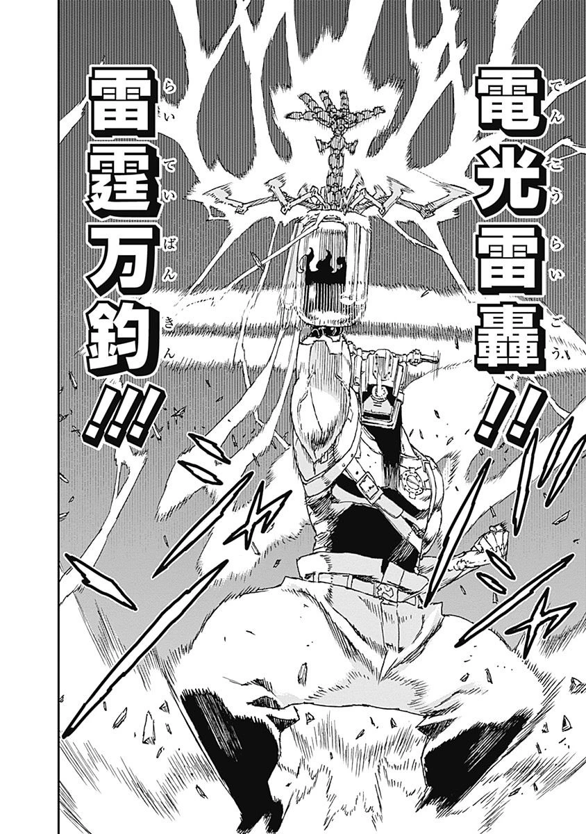 ノー・ガンズ・ライフ 第31話 - 7