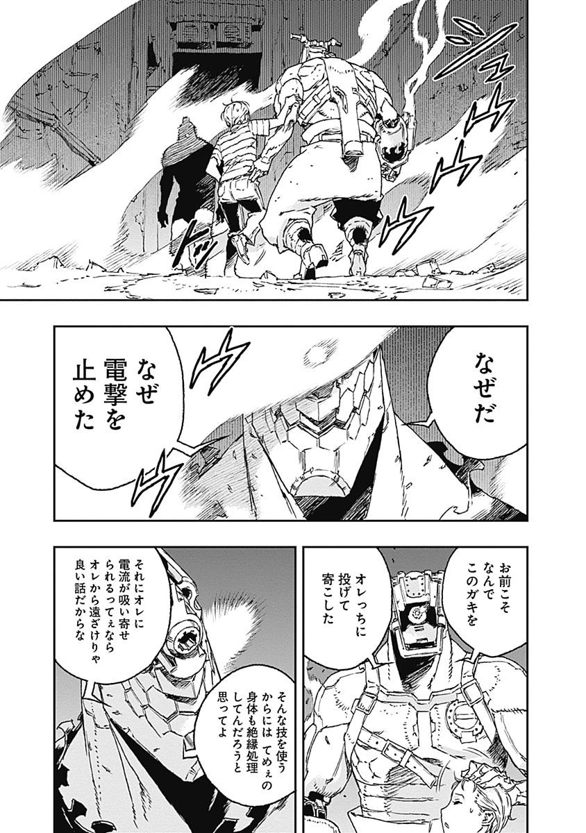 ノー・ガンズ・ライフ 第31話 - 14