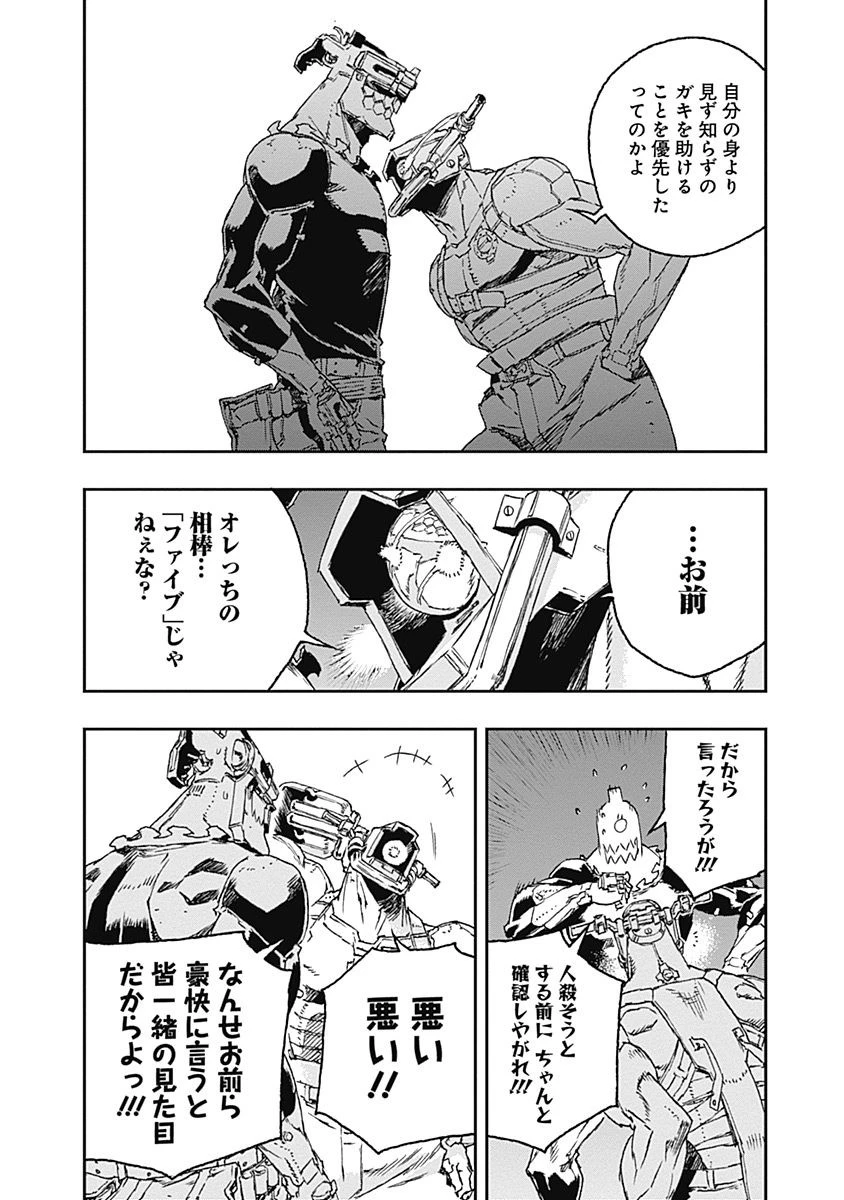 ノー・ガンズ・ライフ 第31話 - 15