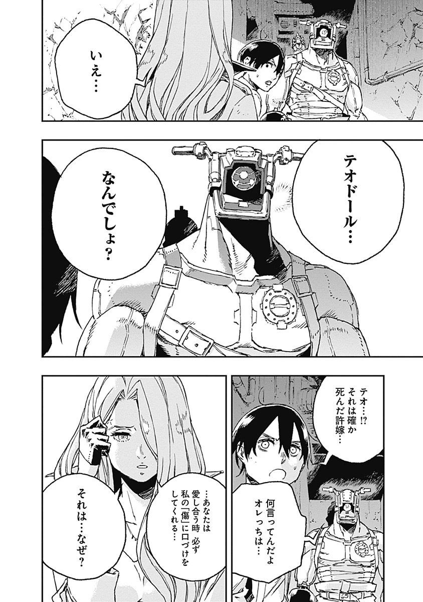 ノー・ガンズ・ライフ 第31話 - 17