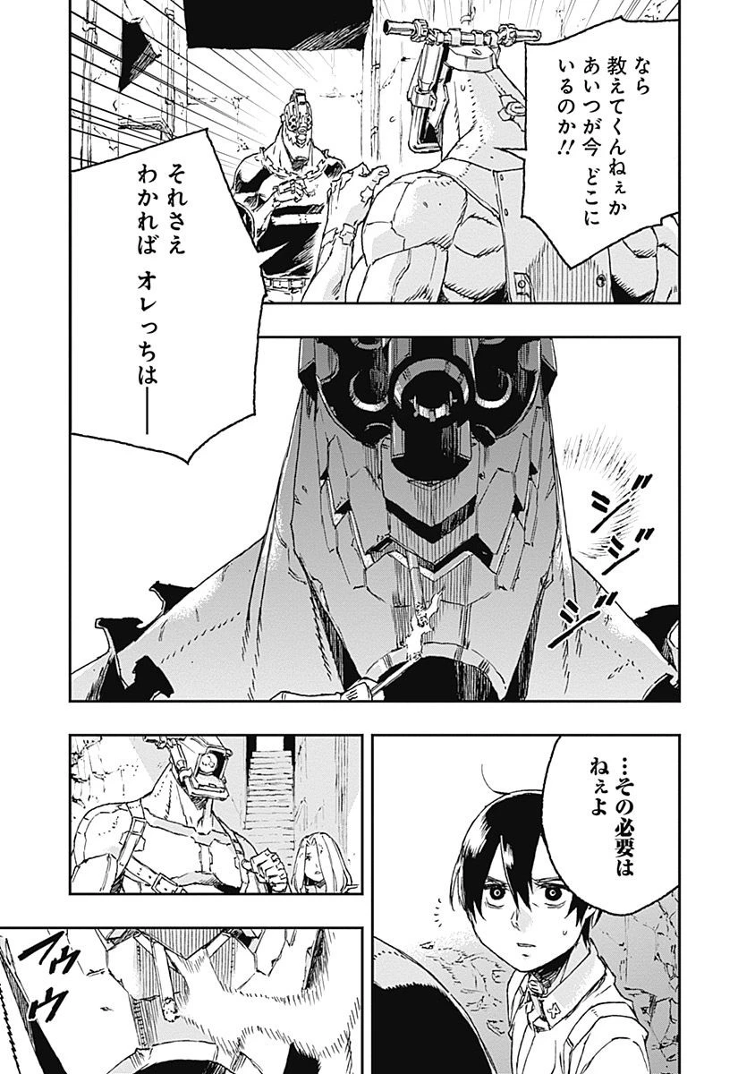 ノー・ガンズ・ライフ 第31話 - 22