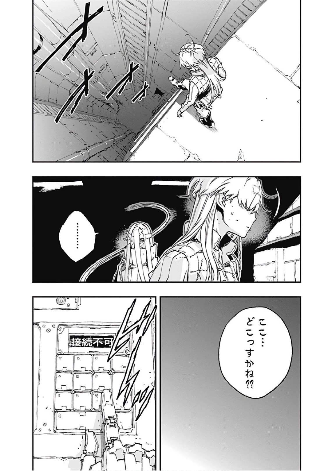 ノー・ガンズ・ライフ 第50話 - 6