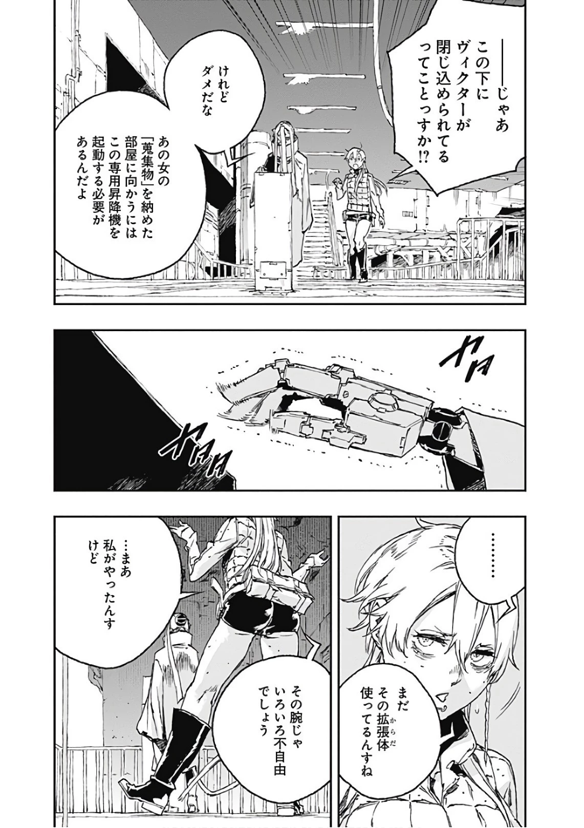 ノー・ガンズ・ライフ 第50話 - 7