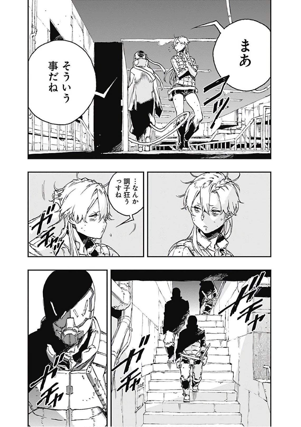 ノー・ガンズ・ライフ 第50話 - 9