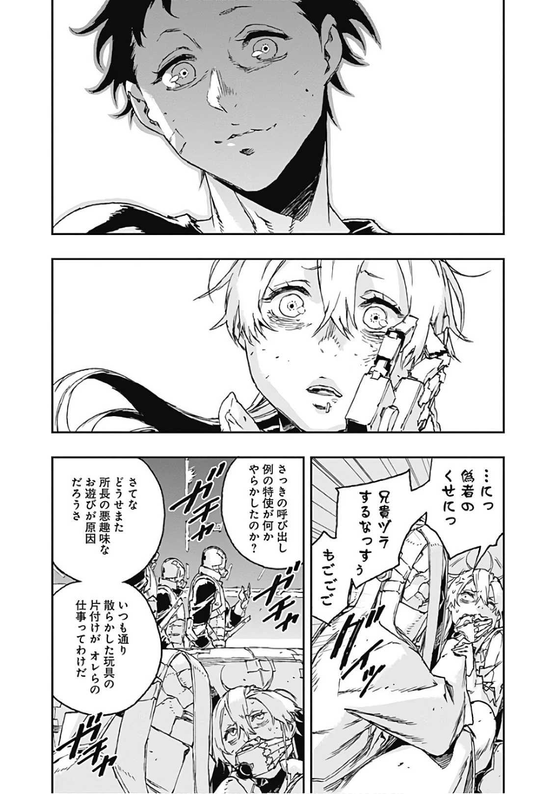 ノー・ガンズ・ライフ 第50話 - 11