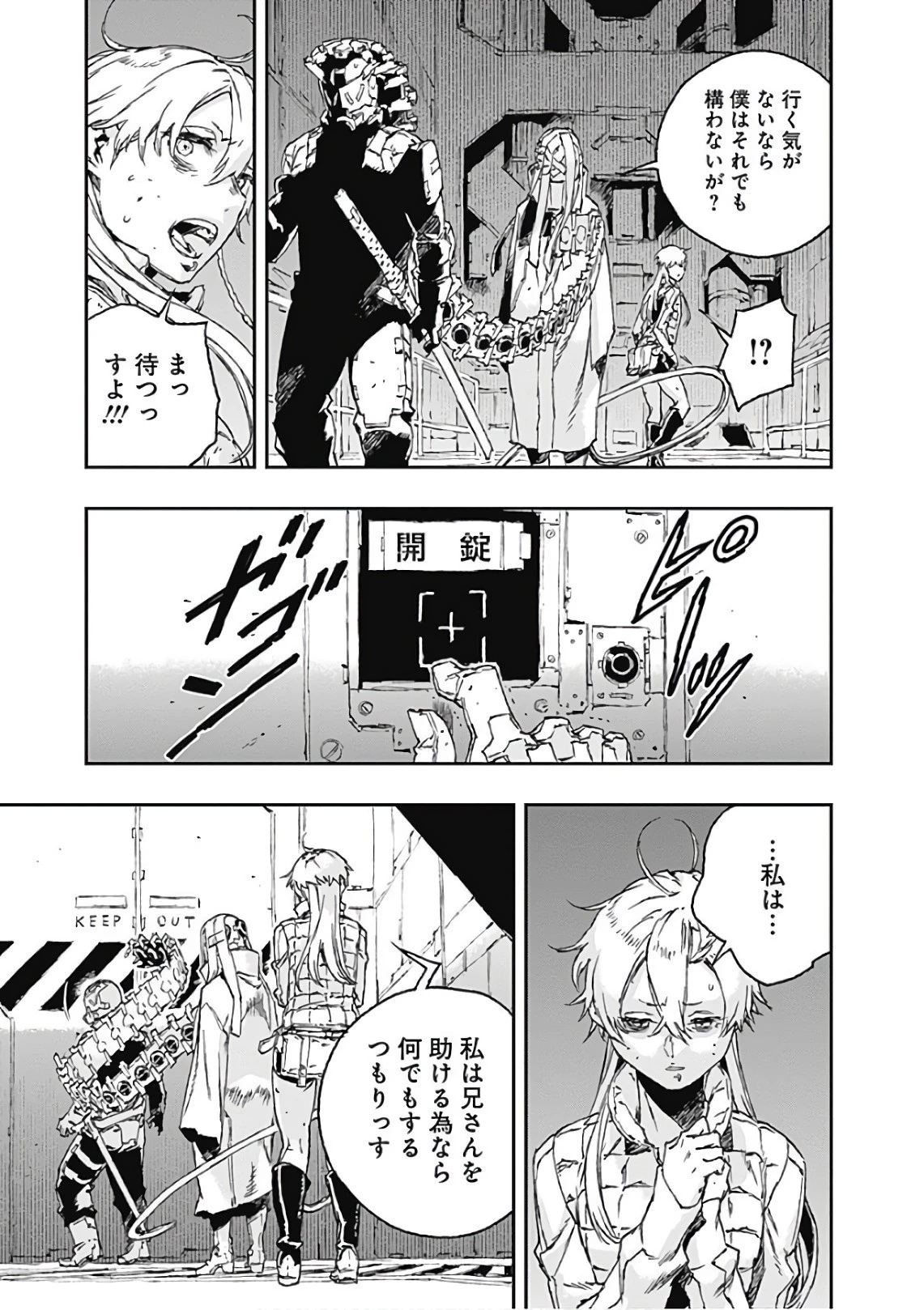 ノー・ガンズ・ライフ 第50話 - 15