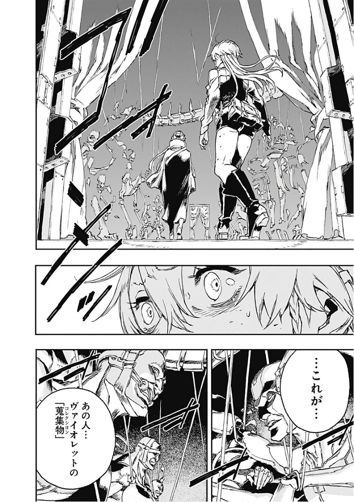 ノー・ガンズ・ライフ 第50話 - 18