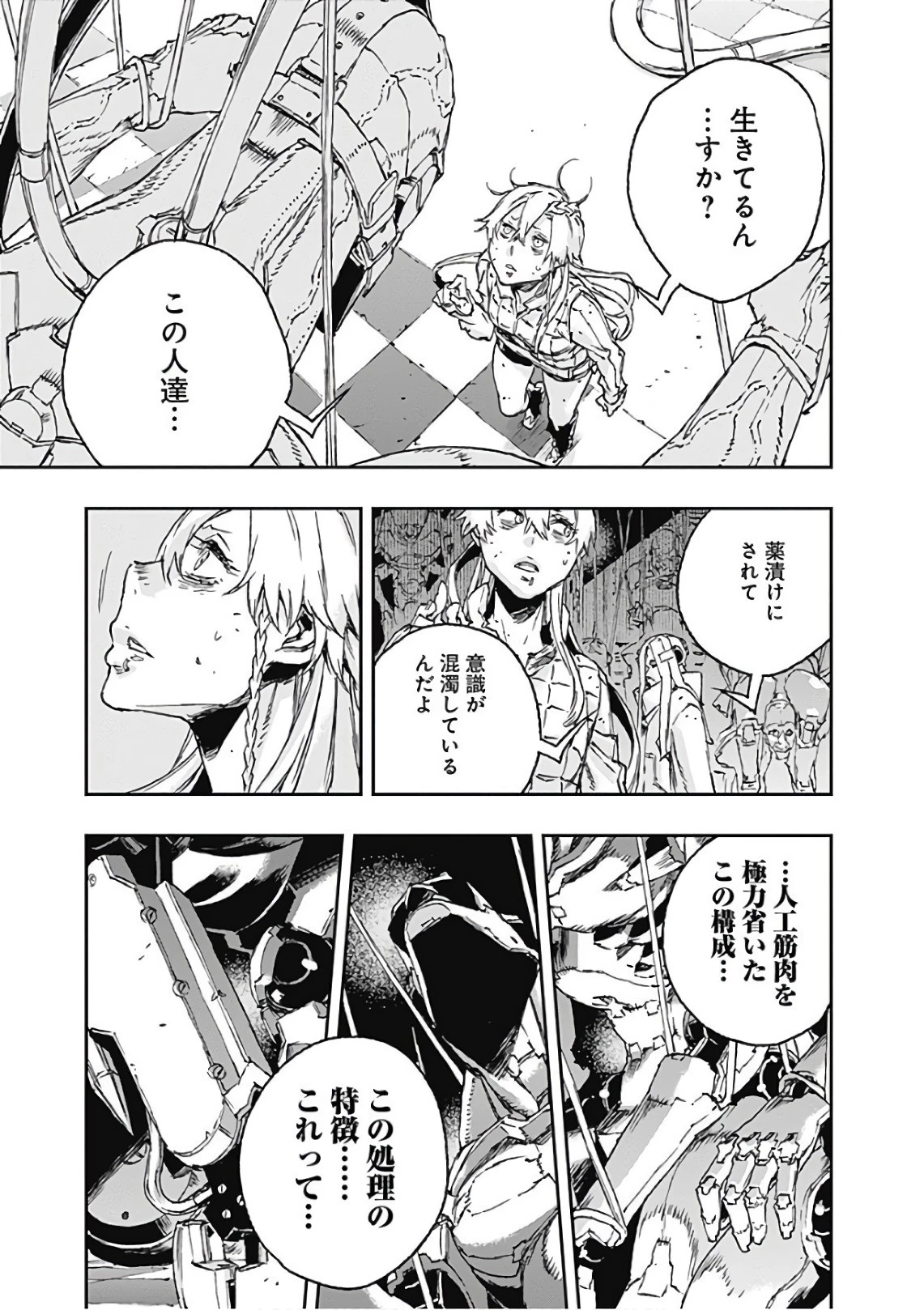 ノー・ガンズ・ライフ 第50話 - 19