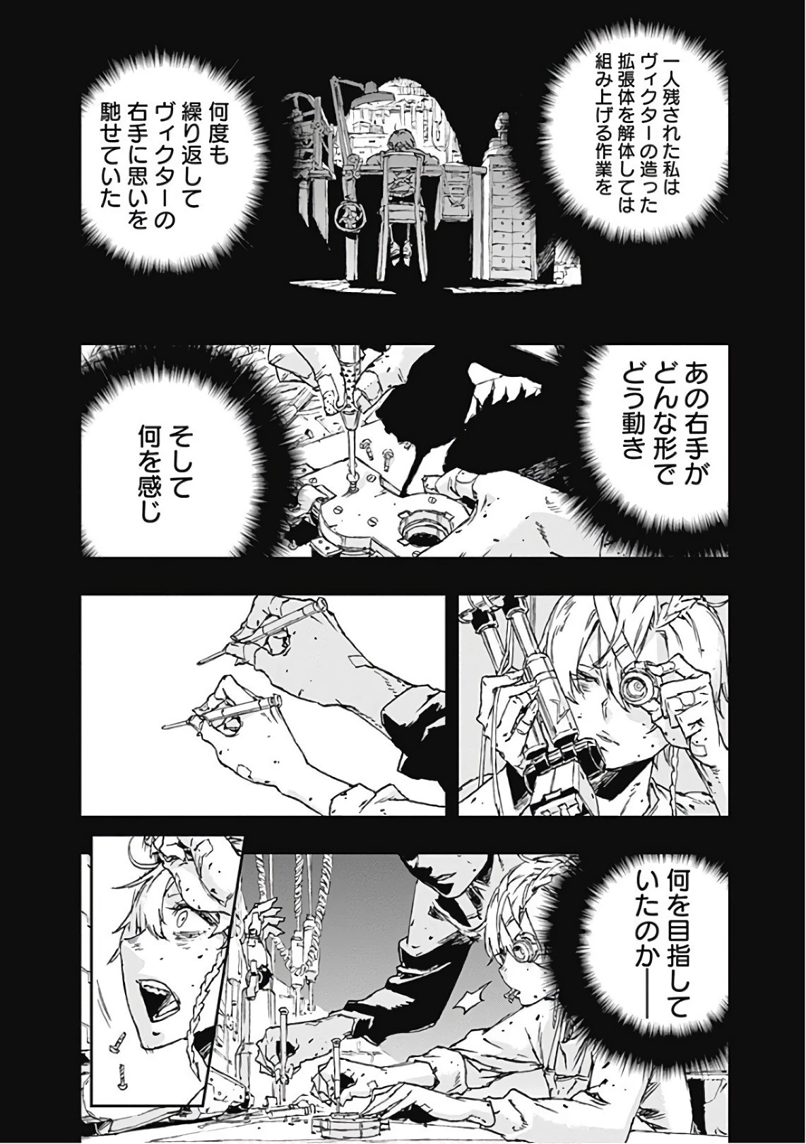 ノー・ガンズ・ライフ 第50話 - 22
