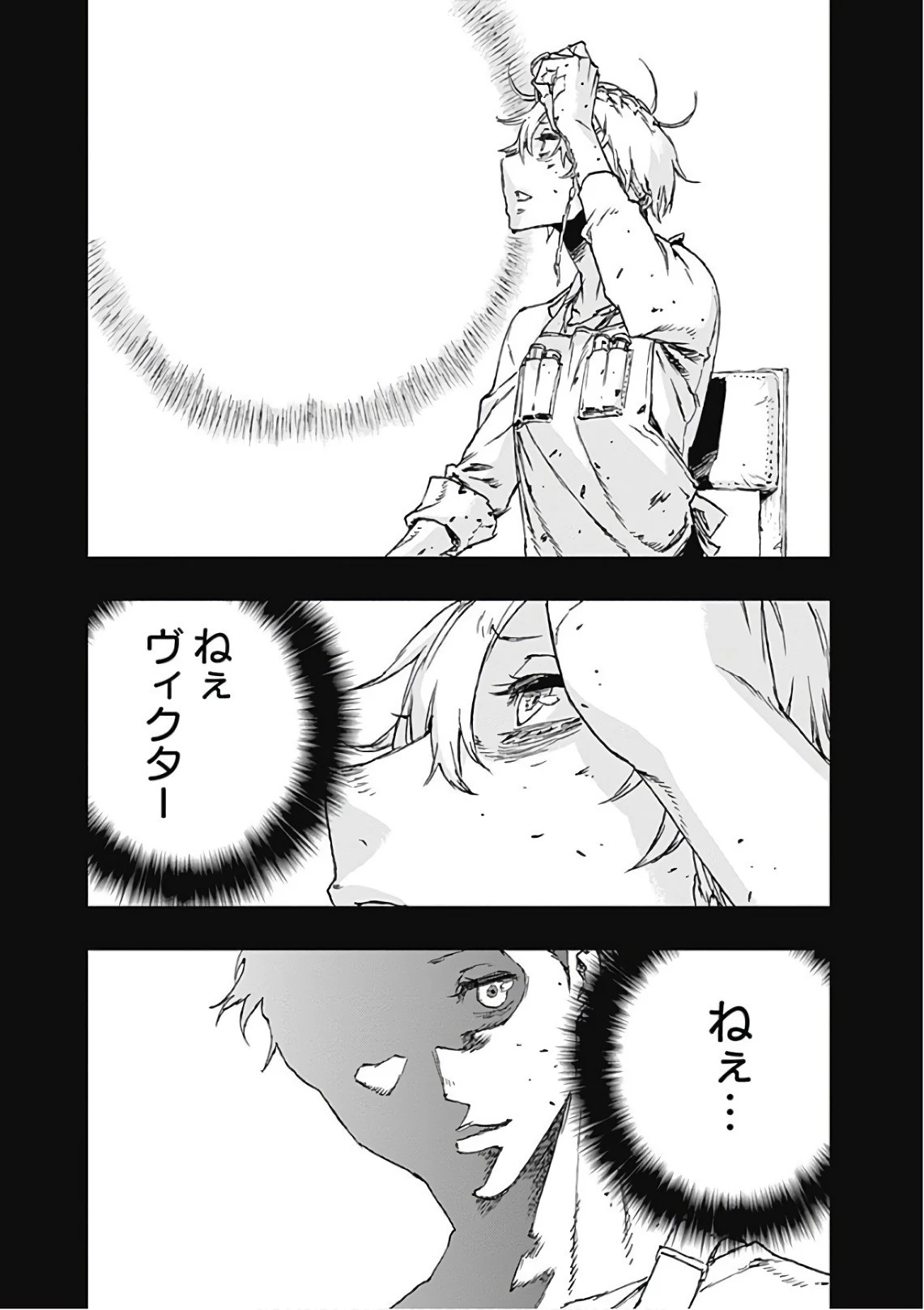 ノー・ガンズ・ライフ 第50話 - 23
