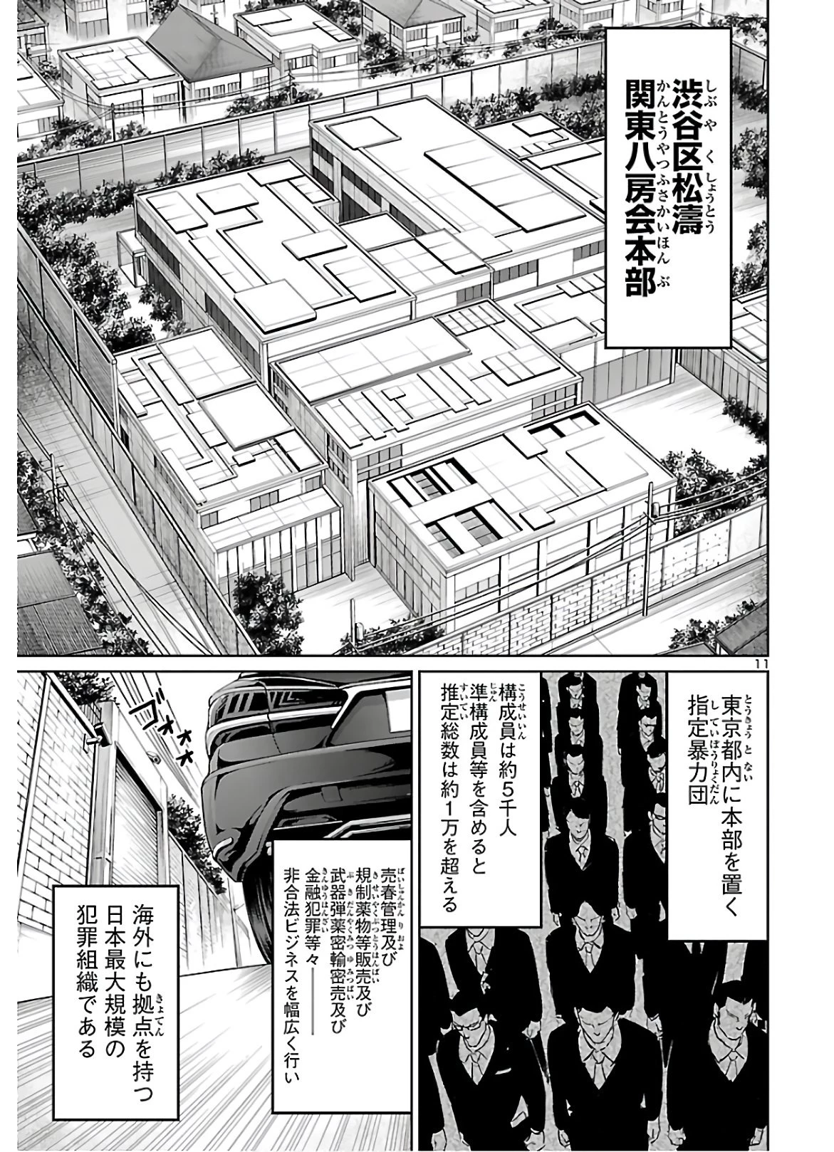 サキュバス＆ヒットマン 第7話 - 12