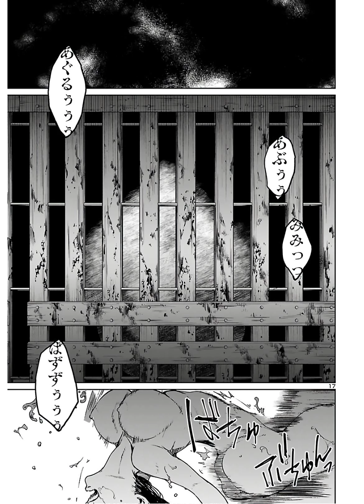 サキュバス＆ヒットマン 第7話 - 18