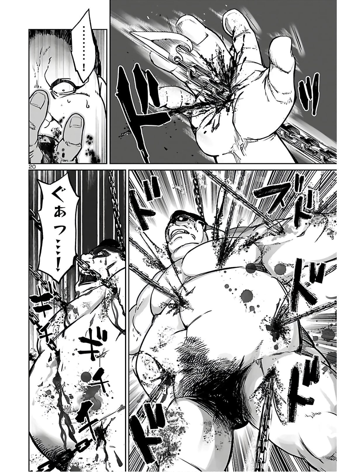 サキュバス＆ヒットマン 第7話 - 21