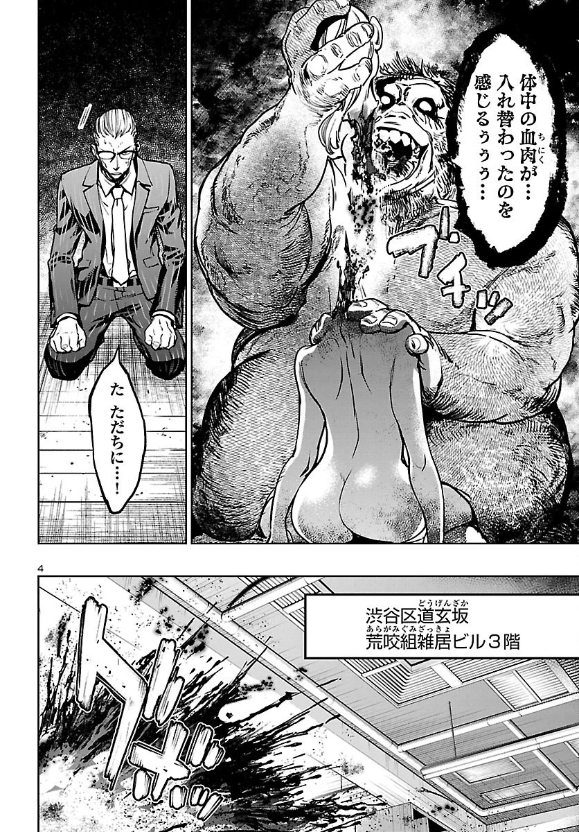 サキュバス＆ヒットマン 第13話 - 4
