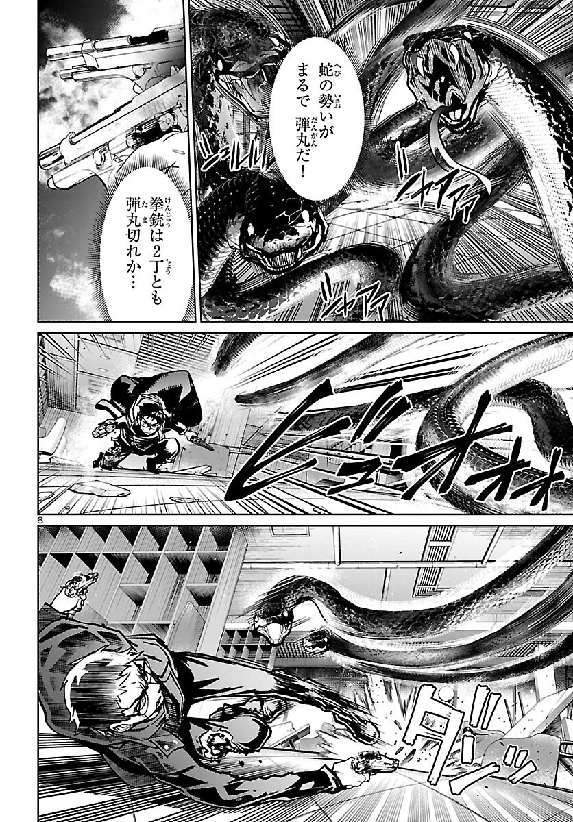 サキュバス＆ヒットマン 第13話 - 6