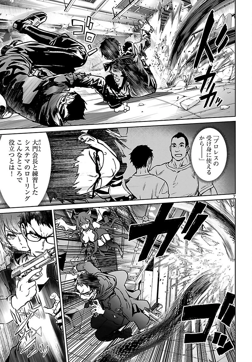 サキュバス＆ヒットマン 第13話 - 7