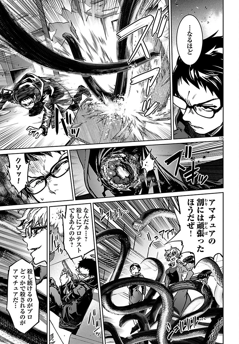 サキュバス＆ヒットマン 第13話 - 15