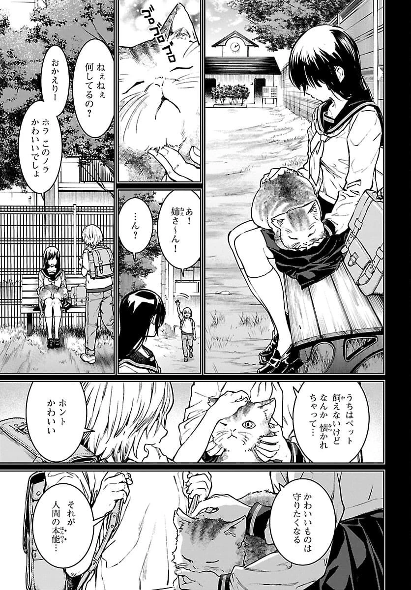 サキュバス＆ヒットマン 第16話 - 5