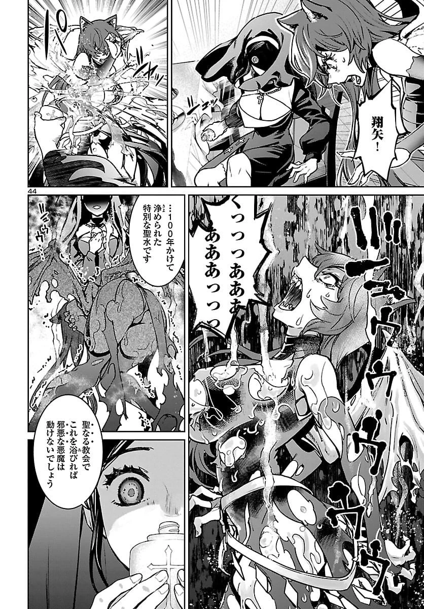 サキュバス＆ヒットマン 第18話 - 44