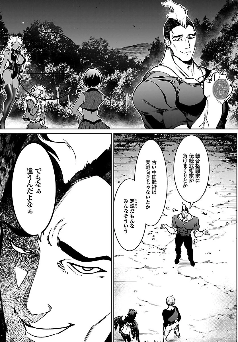 サキュバス＆ヒットマン 第19話 - 35