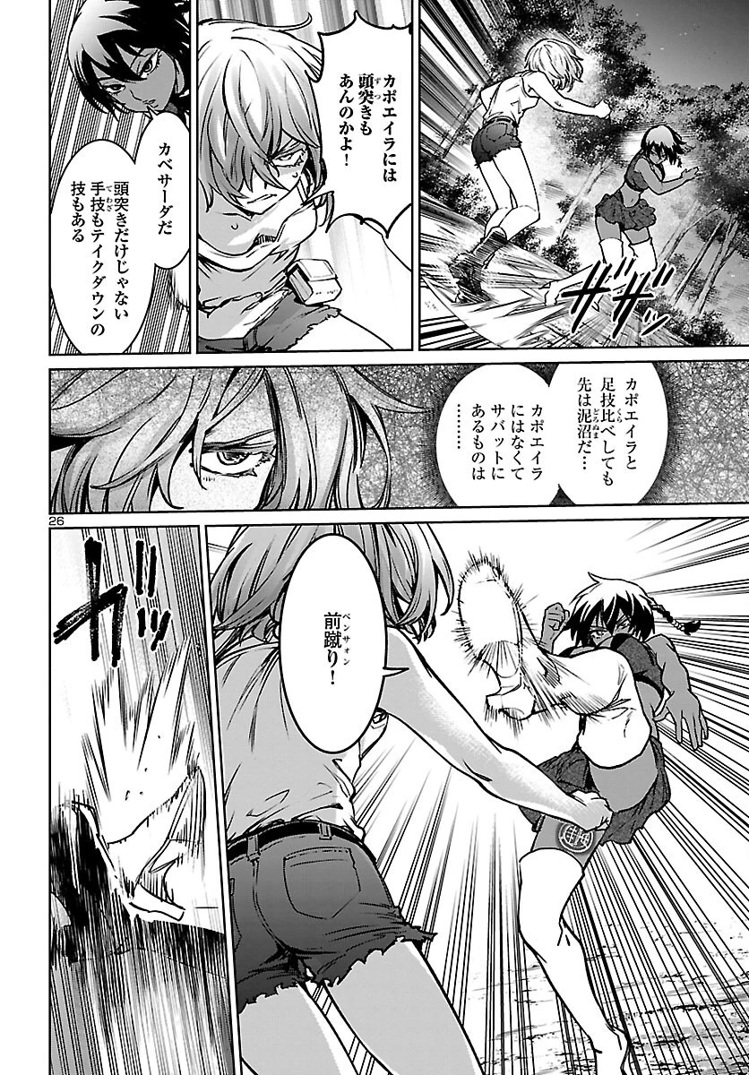 サキュバス＆ヒットマン 第20話 - 26