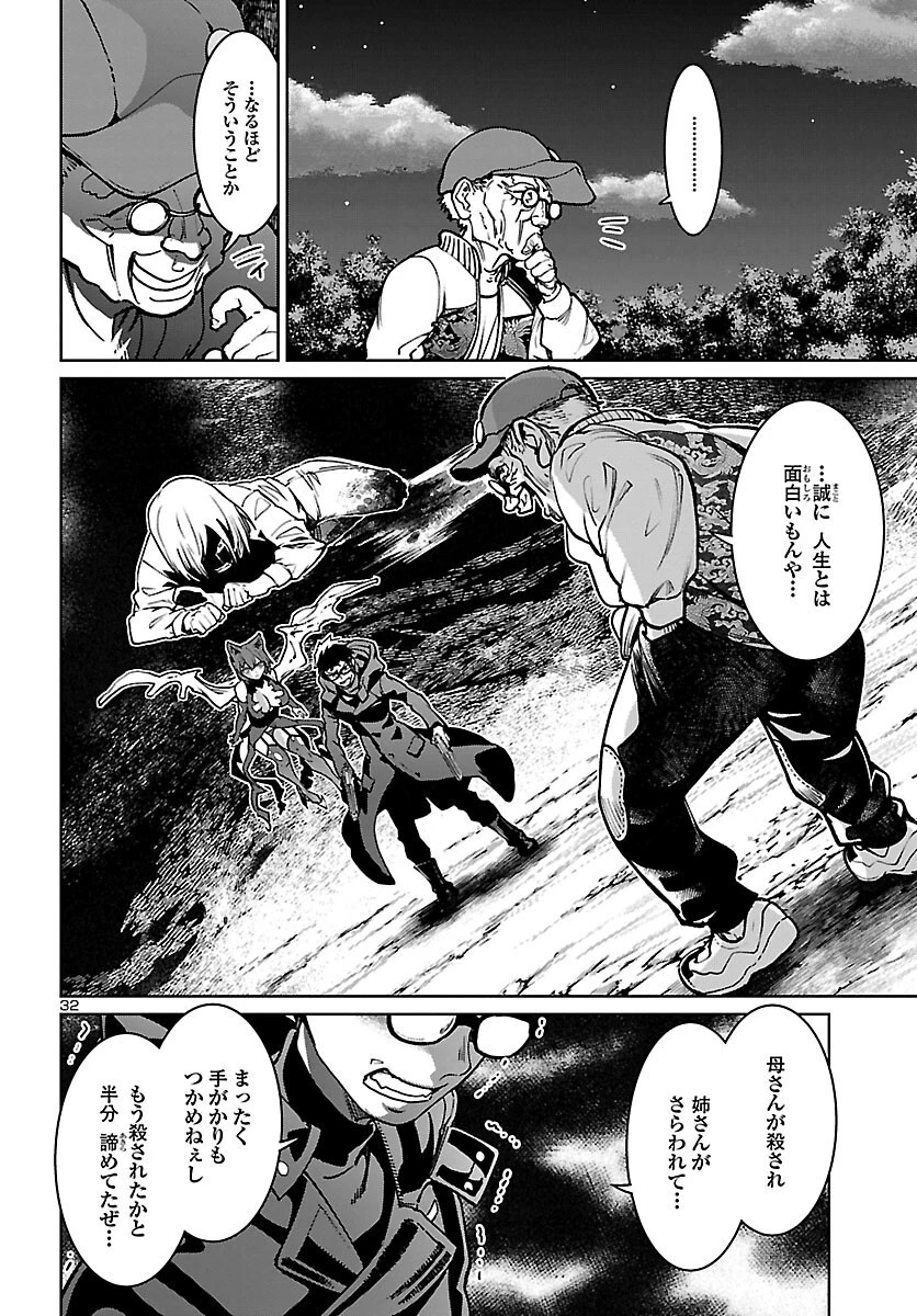 サキュバス＆ヒットマン 第21話 - 32