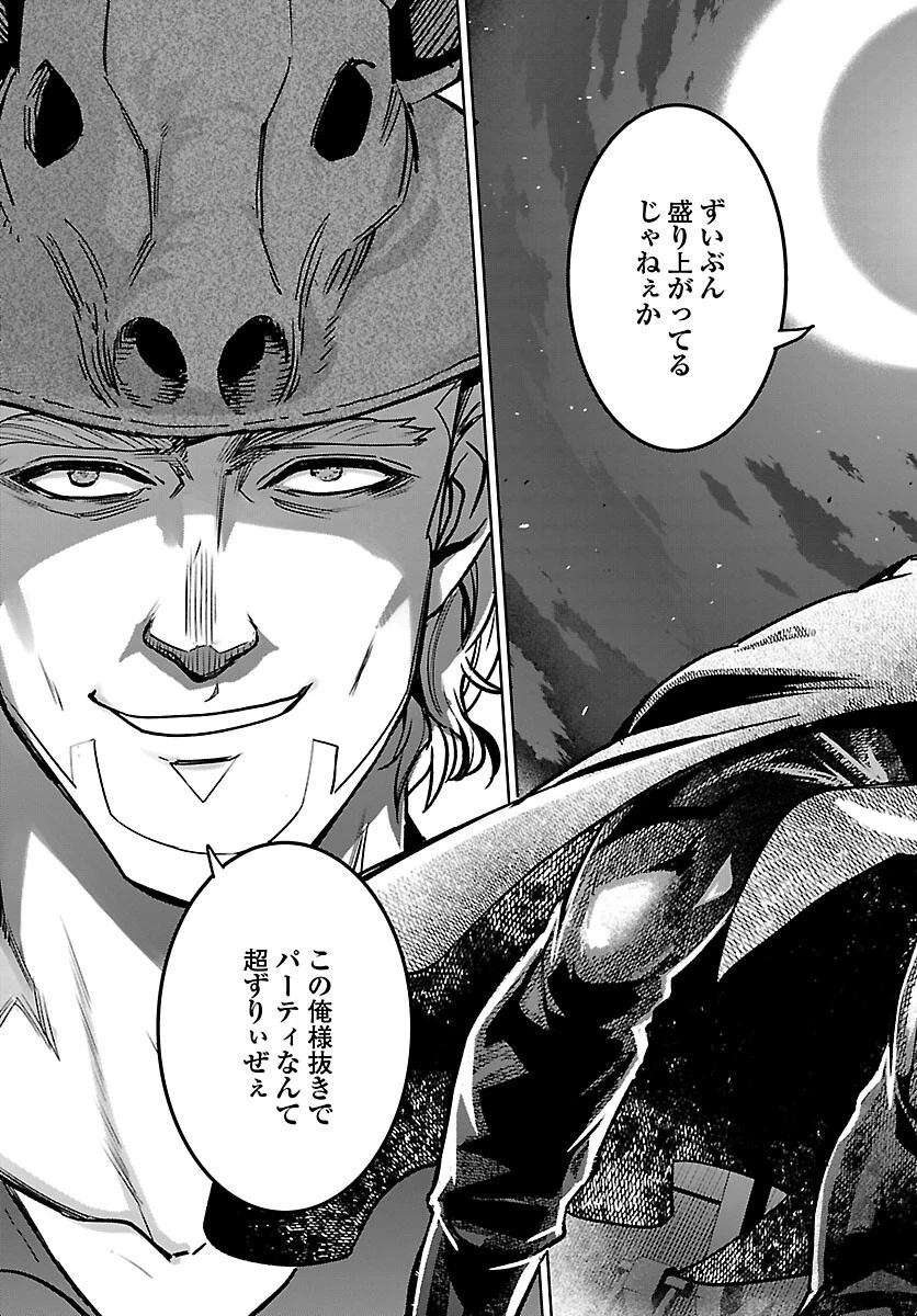 サキュバス＆ヒットマン 第21話 - 39