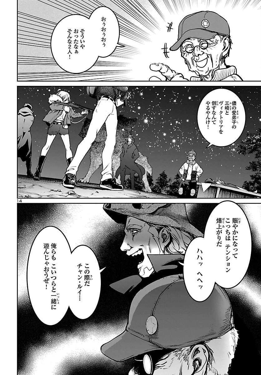 サキュバス＆ヒットマン 第22話 - 15