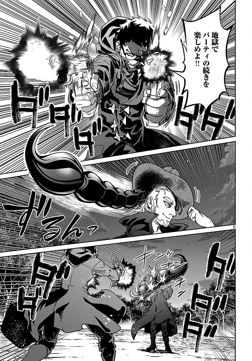 サキュバス＆ヒットマン 第23話 - 5