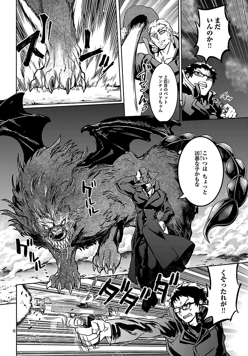サキュバス＆ヒットマン 第23話 - 6