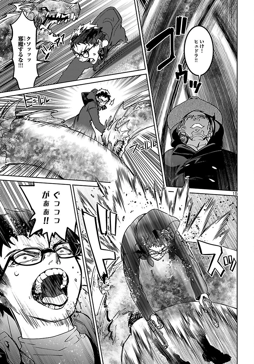 サキュバス＆ヒットマン 第23話 - 15