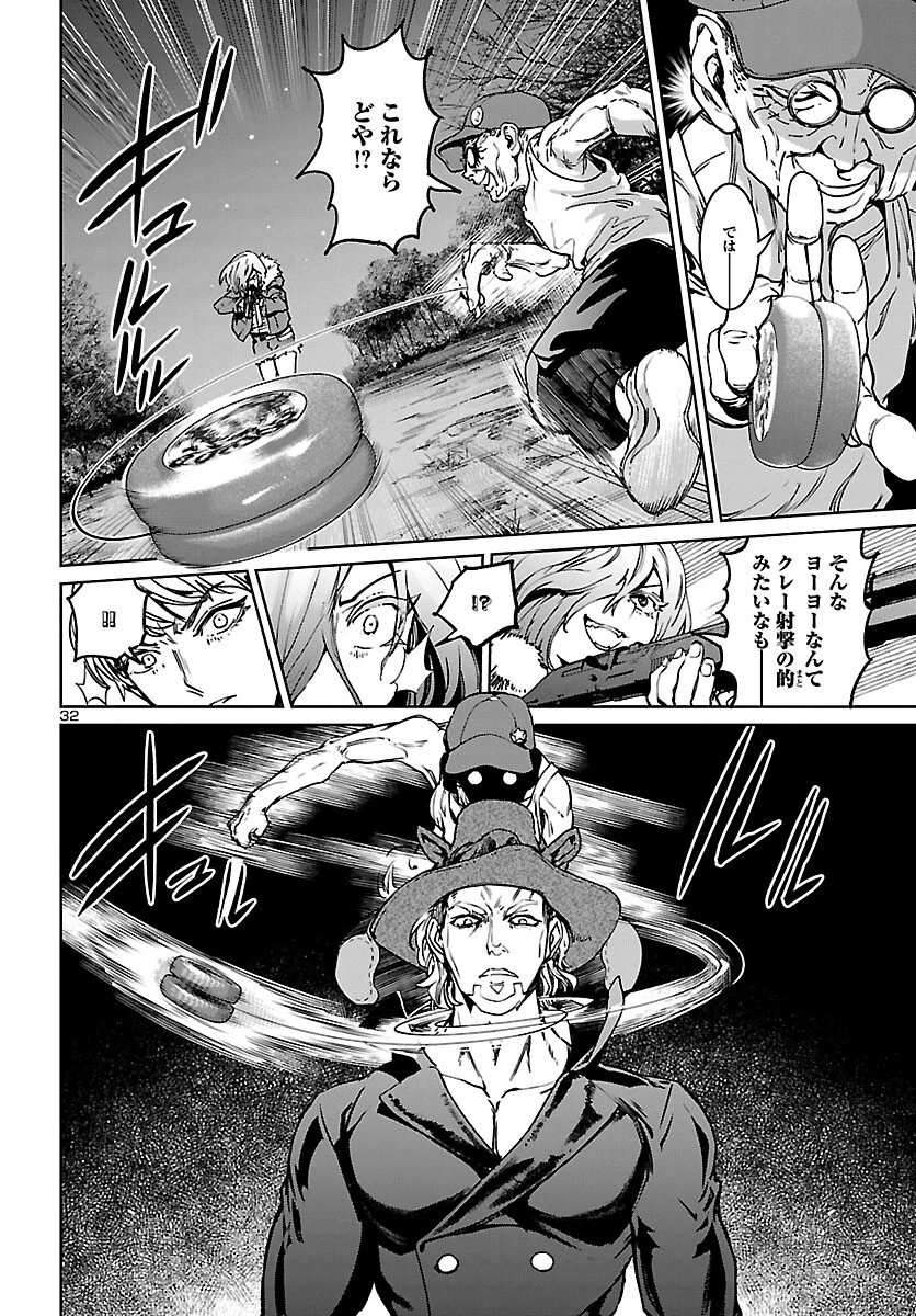 サキュバス＆ヒットマン 第23話 - 32