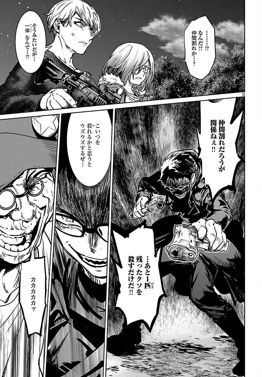 サキュバス＆ヒットマン 第24話 - 5