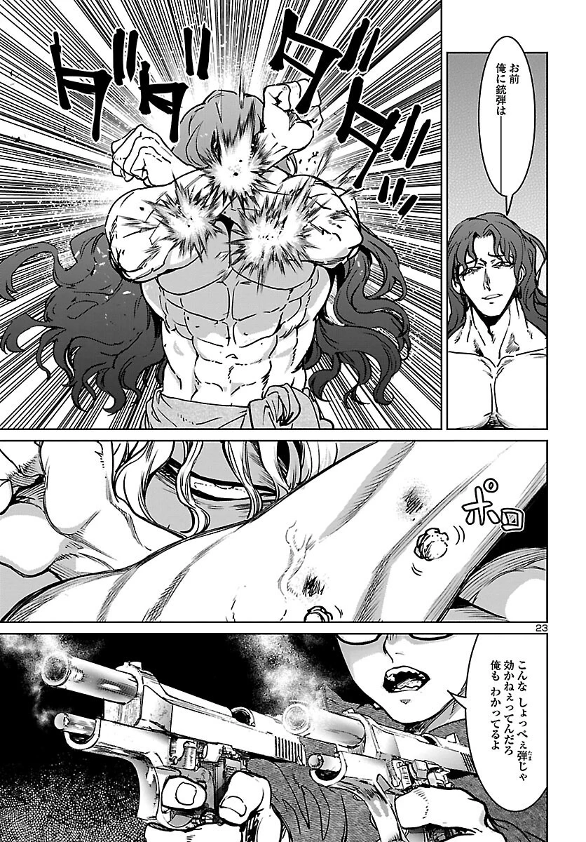 サキュバス＆ヒットマン 第24話 - 23