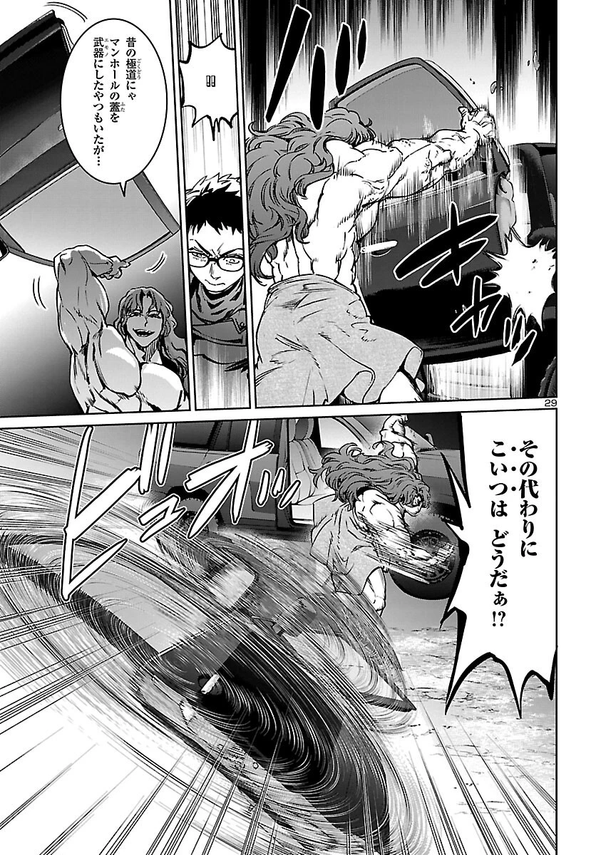 サキュバス＆ヒットマン 第24話 - 29