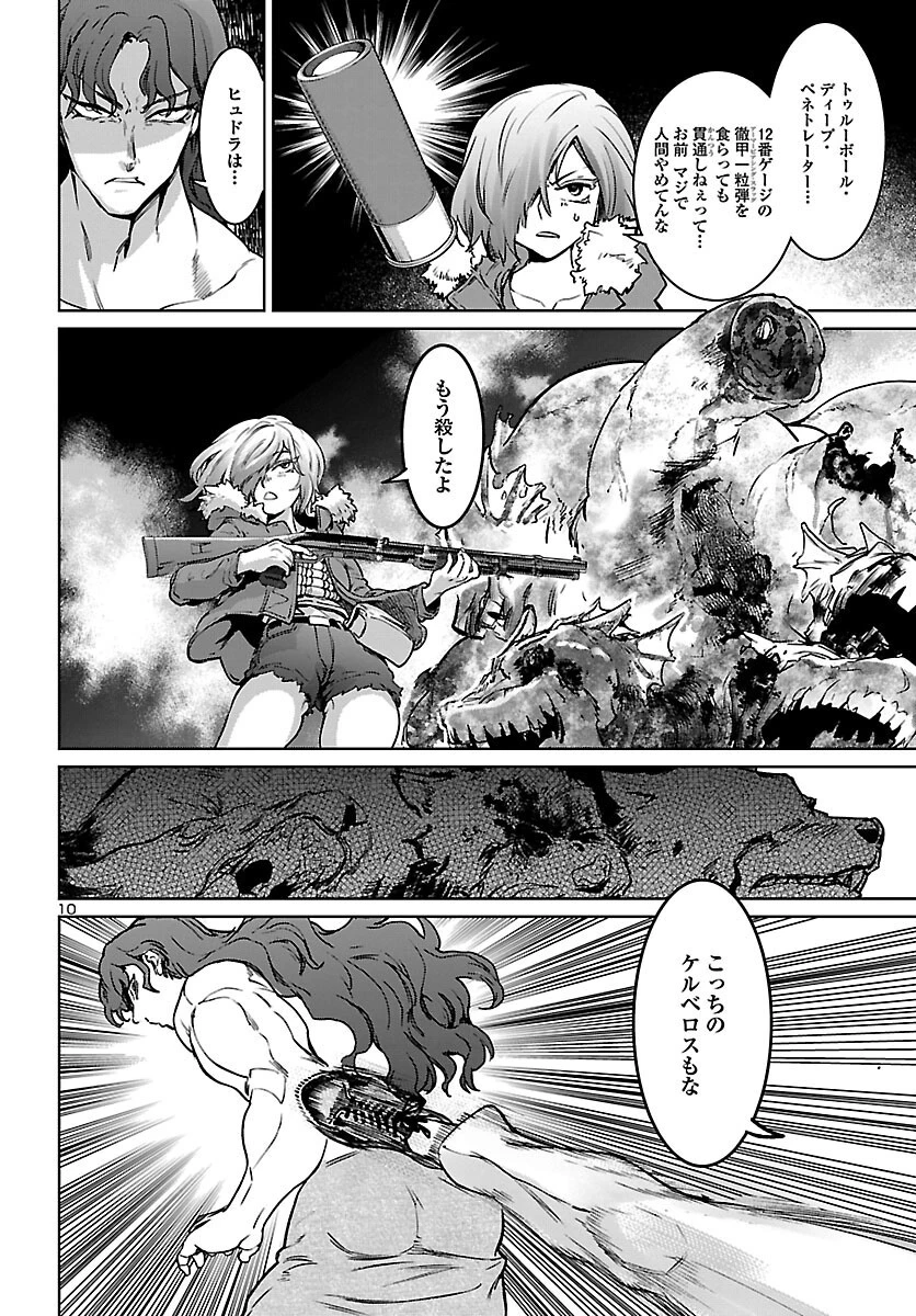 サキュバス＆ヒットマン 第25話 - 10