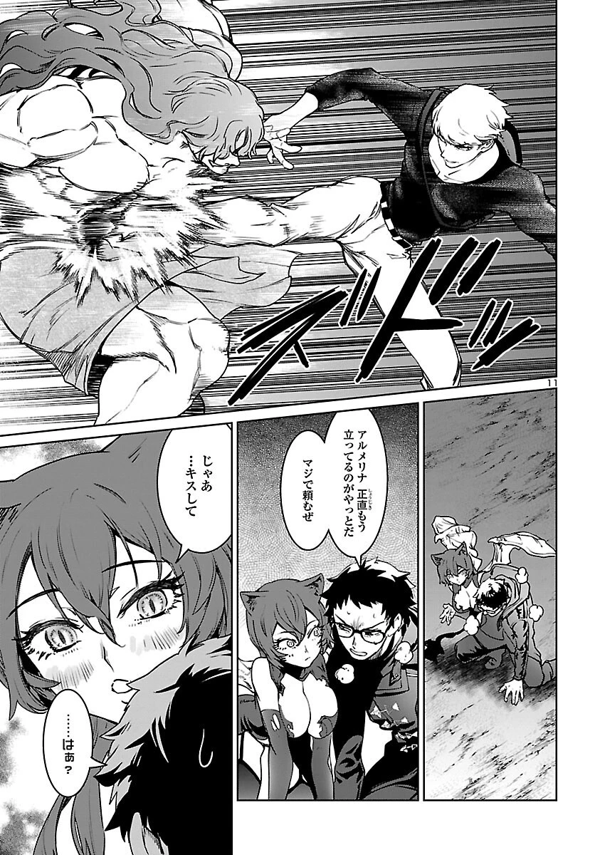 サキュバス＆ヒットマン 第25話 - 11