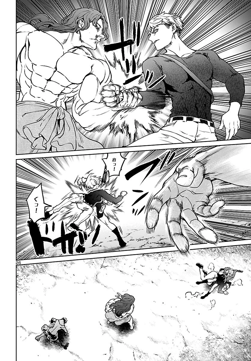 サキュバス＆ヒットマン 第25話 - 26