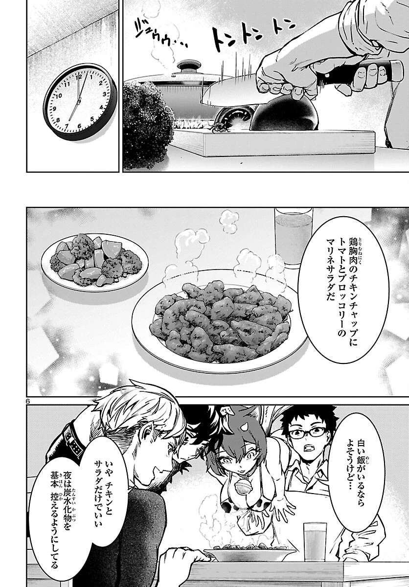 サキュバス＆ヒットマン 第26話 - 7
