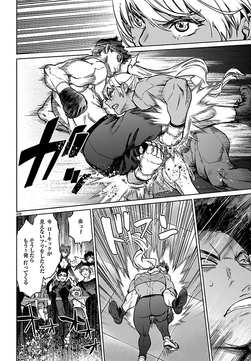 サキュバス＆ヒットマン 第27話 - 28