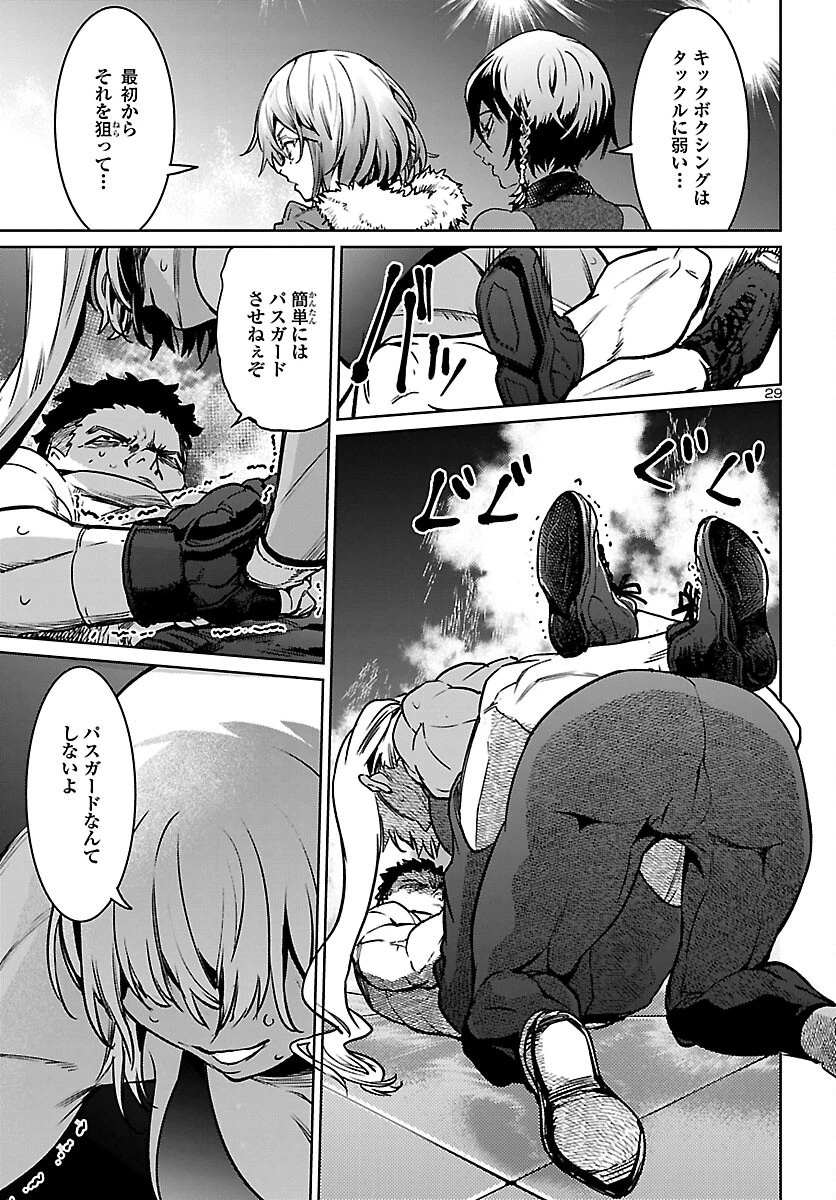 サキュバス＆ヒットマン 第27話 - 29