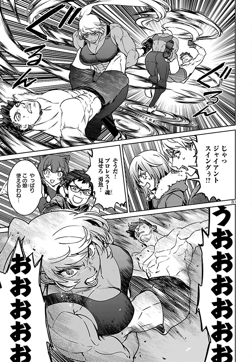 サキュバス＆ヒットマン 第27話 - 31