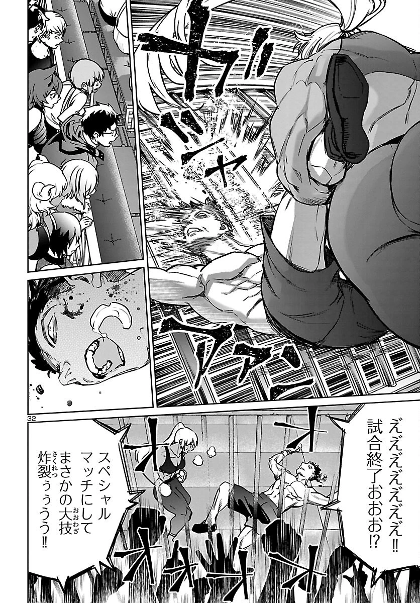 サキュバス＆ヒットマン 第27話 - 32