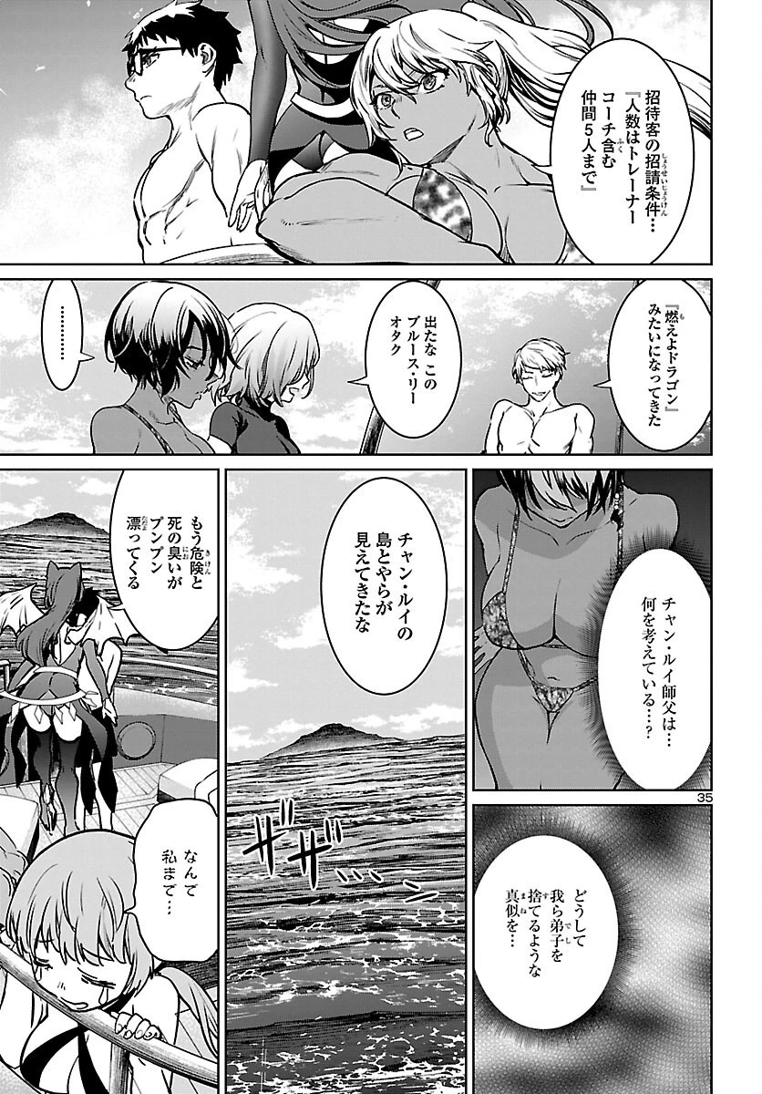 サキュバス＆ヒットマン 第27話 - 35
